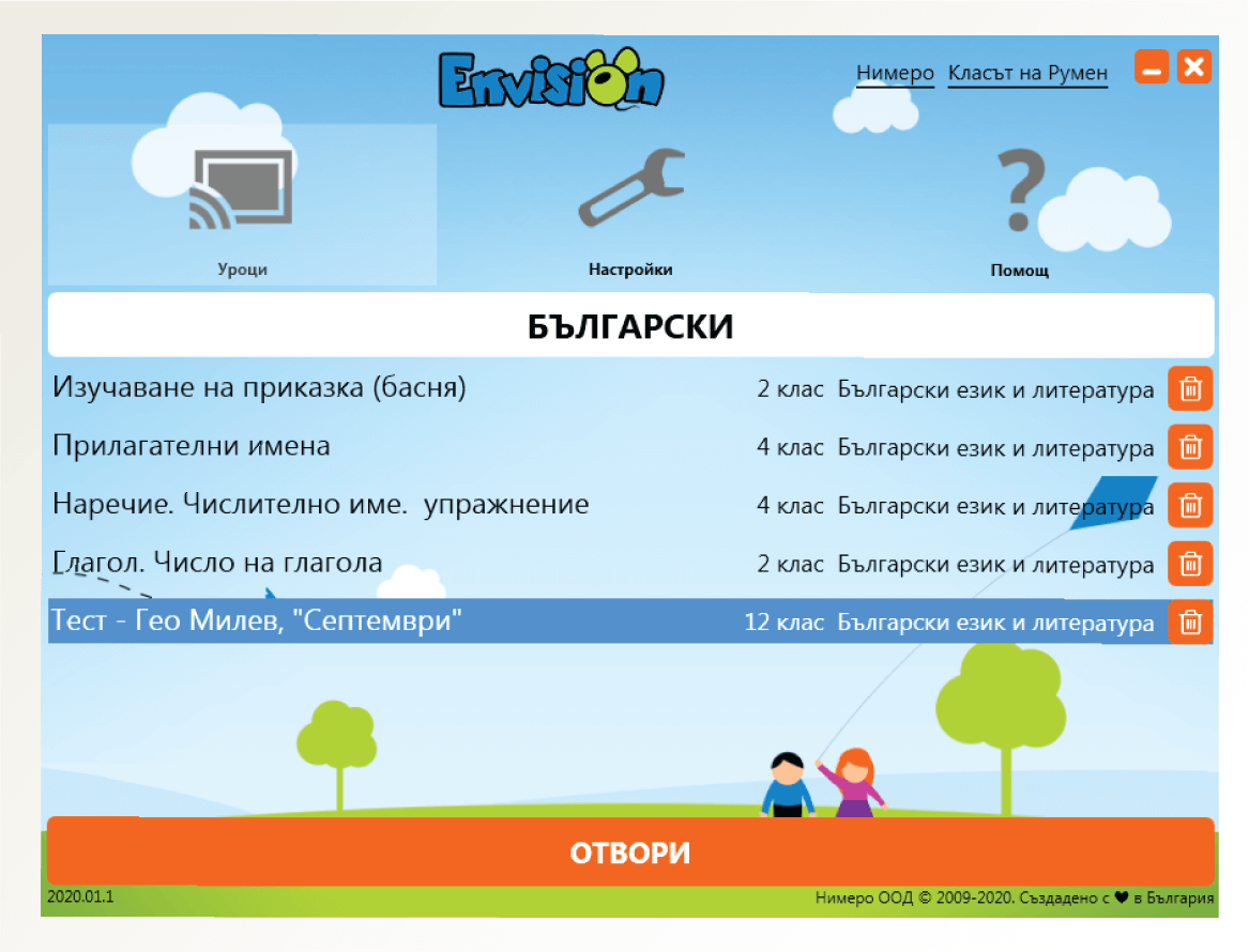 envision-2 copy-14